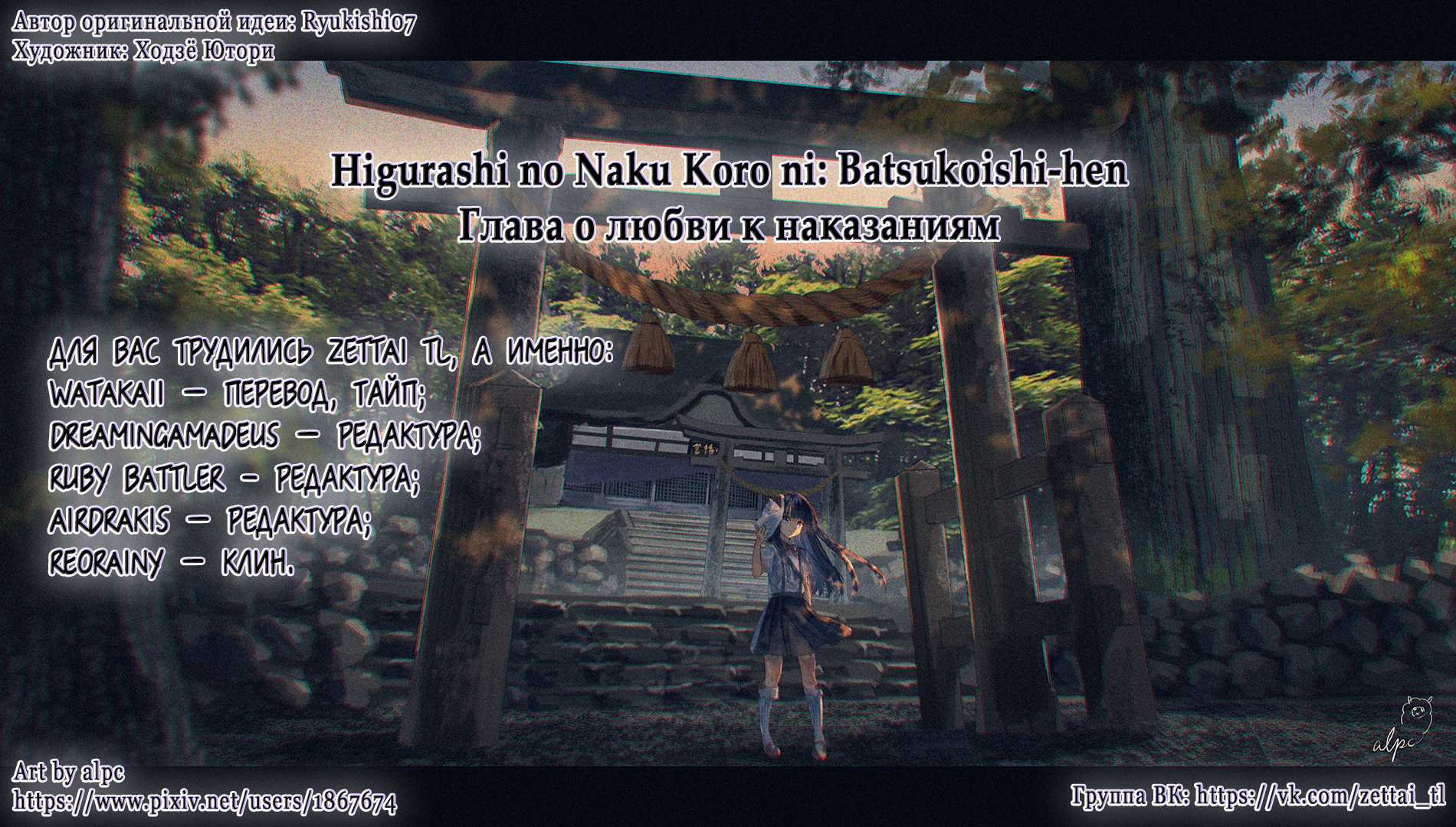 Higurashi When They Cry Punishment Love Edition Vol. 1 Ch. 1 第34页