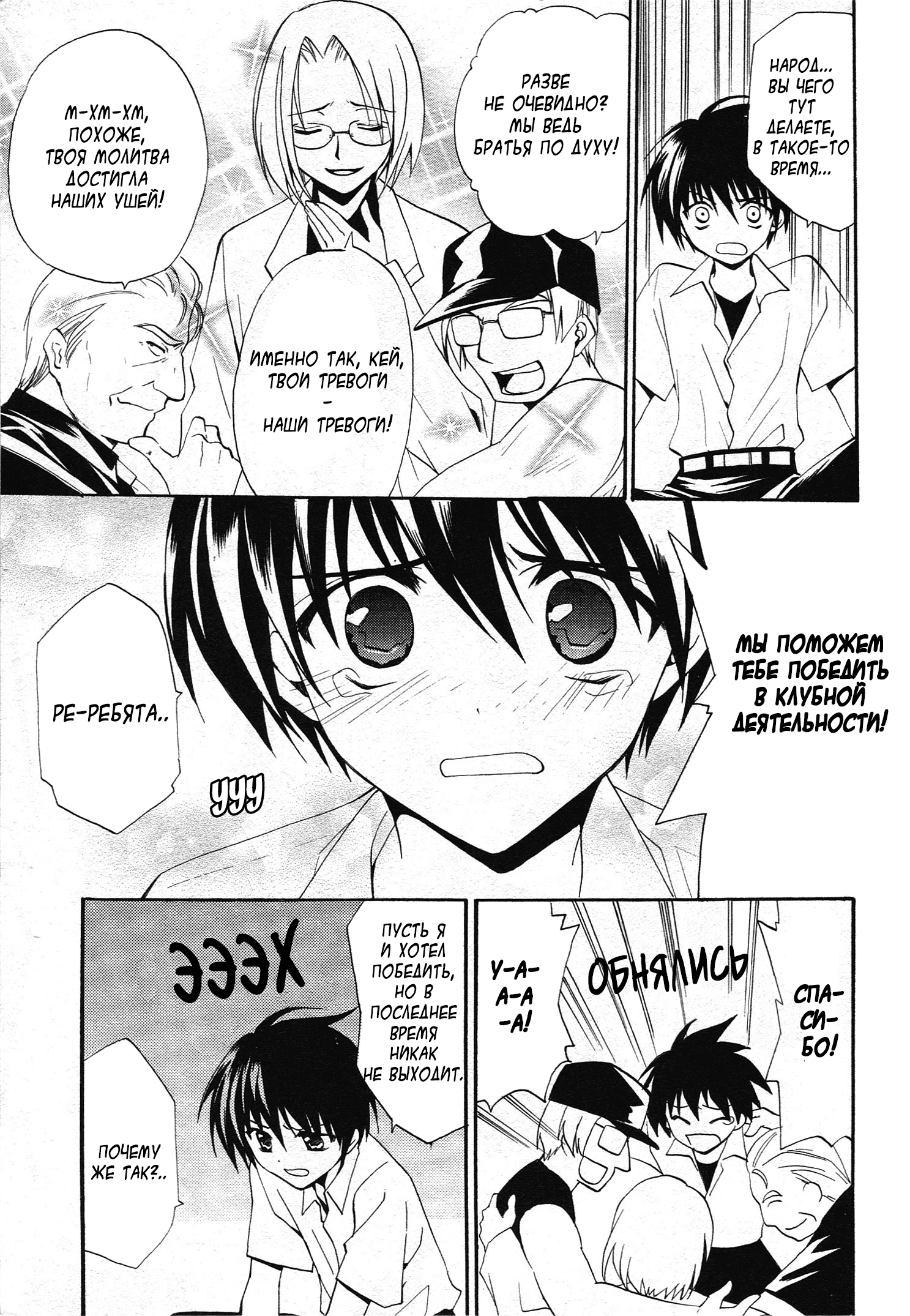 Higurashi When They Cry Punishment Love Edition 第6页