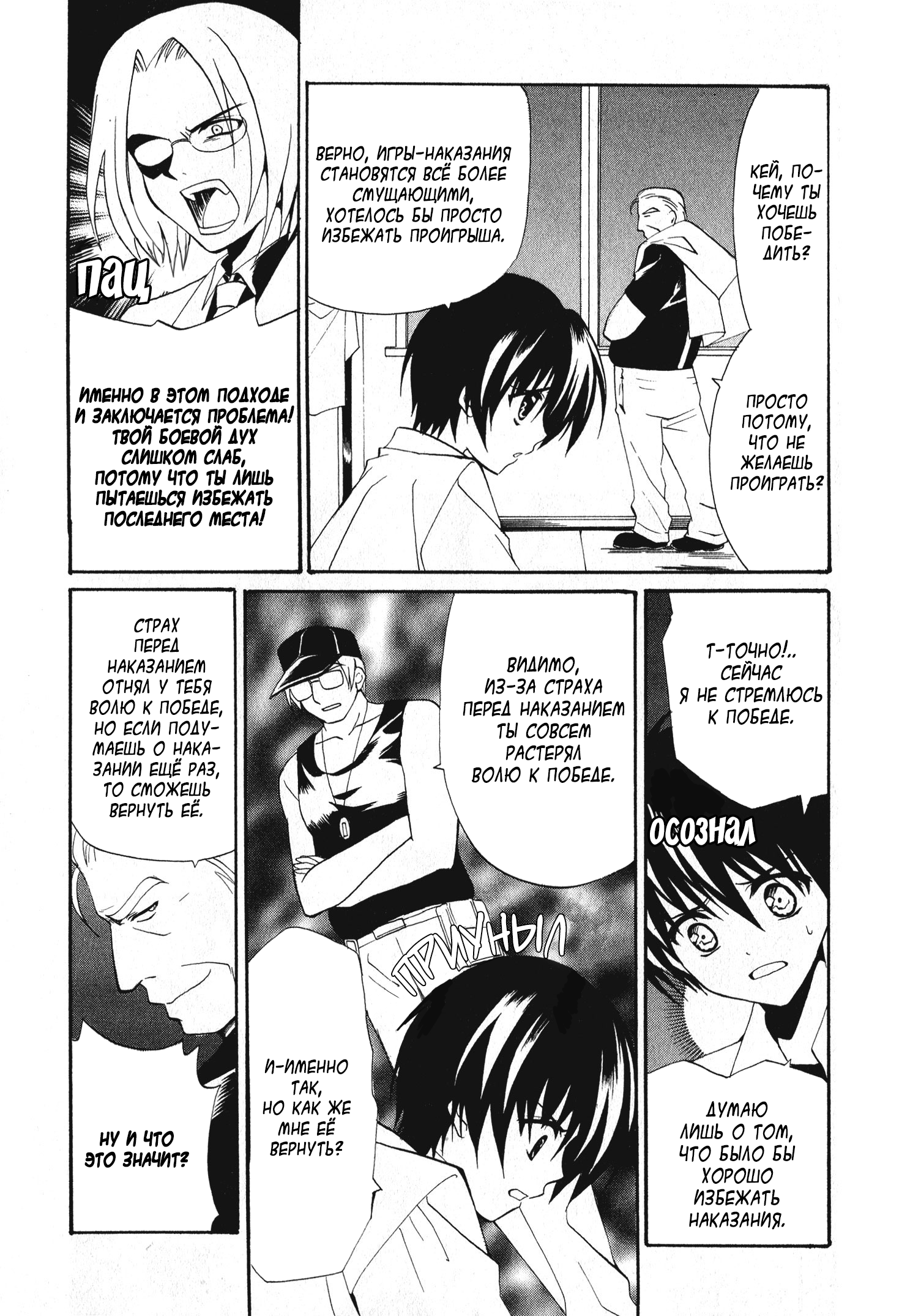 Higurashi When They Cry Punishment Love Edition 第7页
