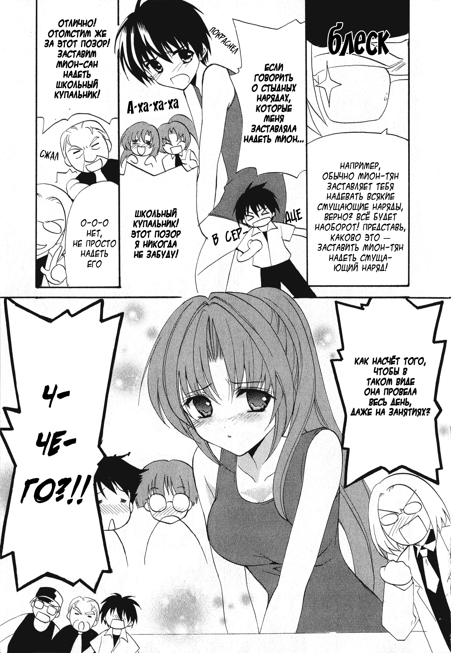 Higurashi When They Cry Punishment Love Edition 第8页