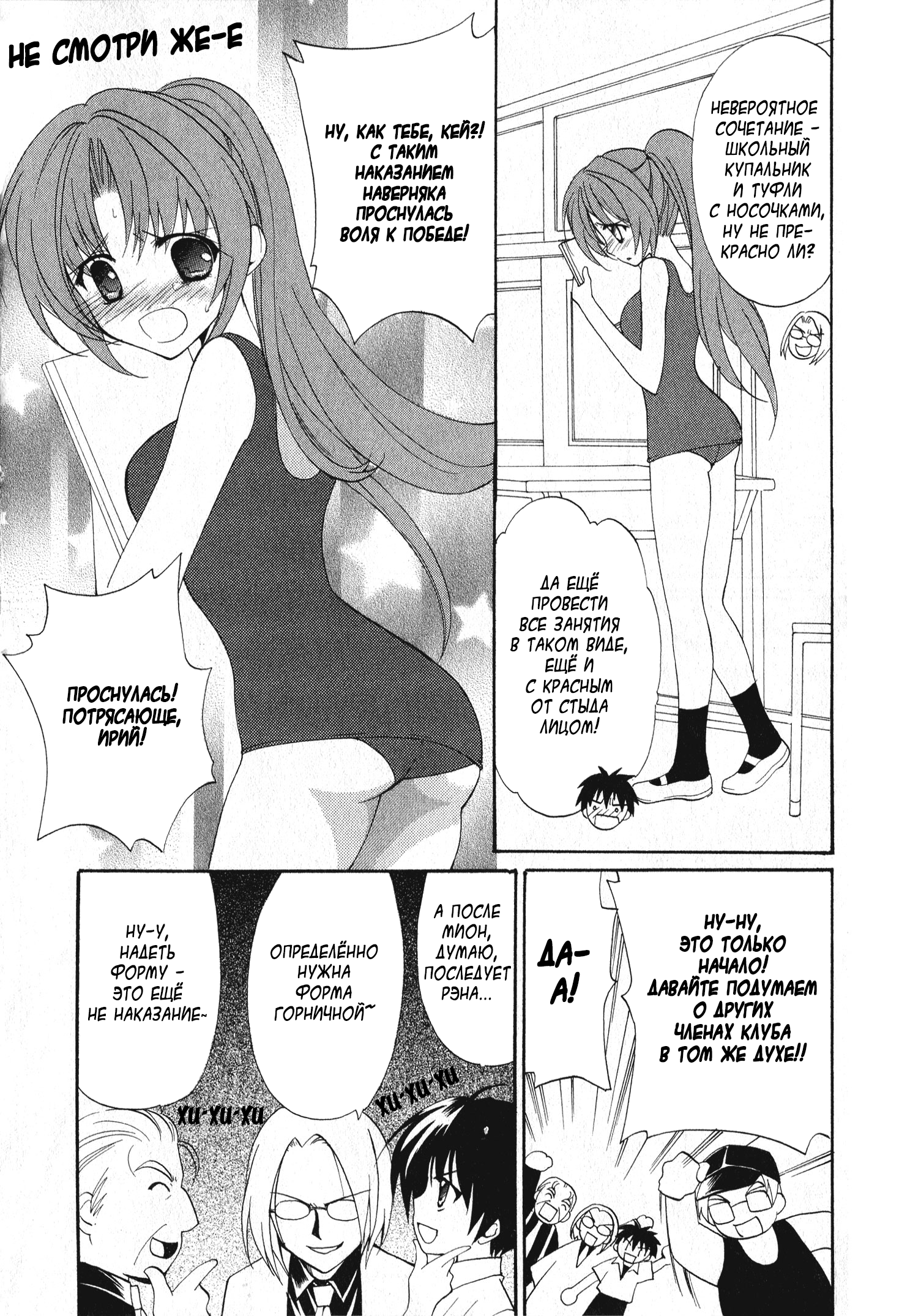 Higurashi When They Cry Punishment Love Edition Vol. 1 Ch. 1 第9页