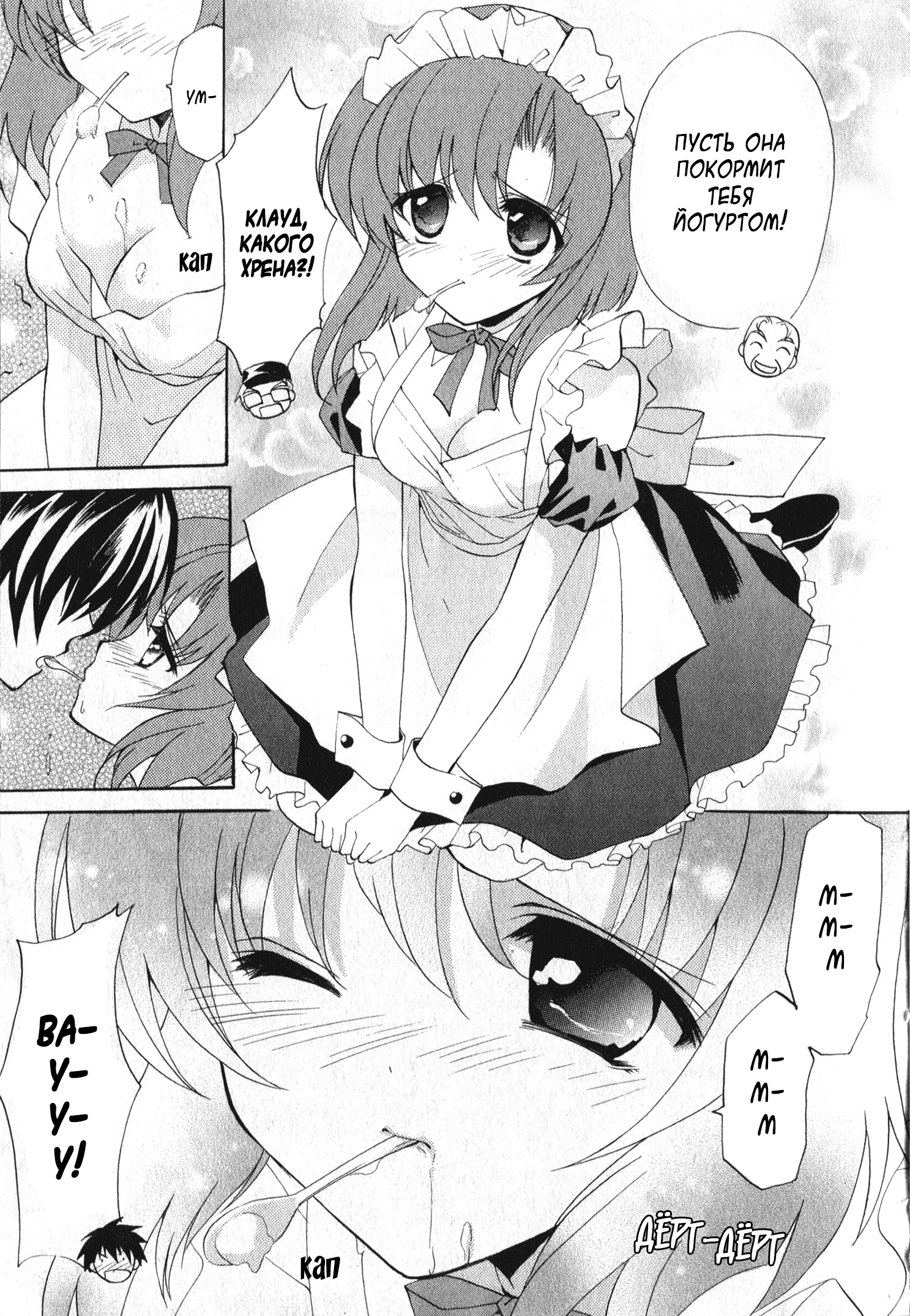 Higurashi When They Cry Punishment Love Edition Vol. 1 Ch. 1 第10页