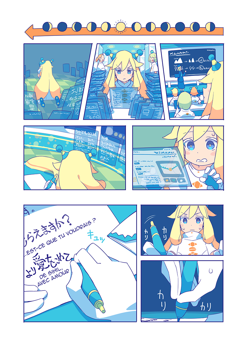 10000 Kounen Sougankyou Oneshot 第12页