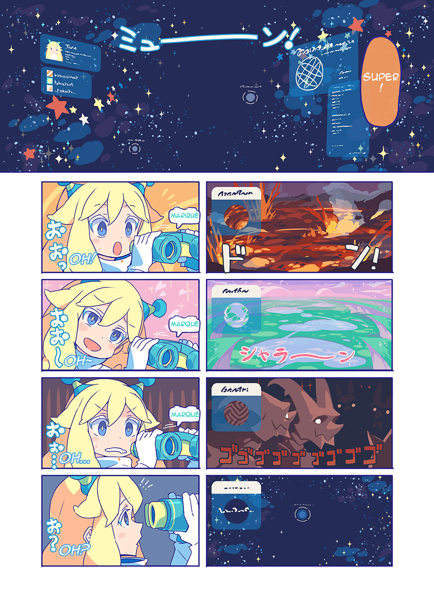 10000 Kounen Sougankyou Oneshot 第4页