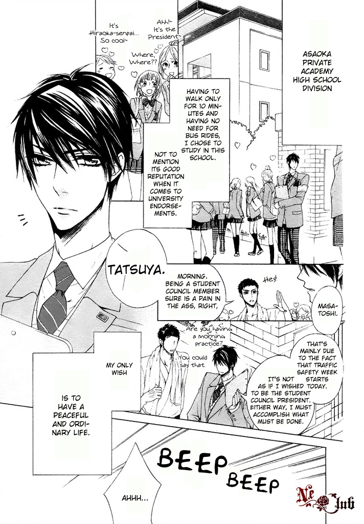 Kare no Tokubetsu na Kare 第3页