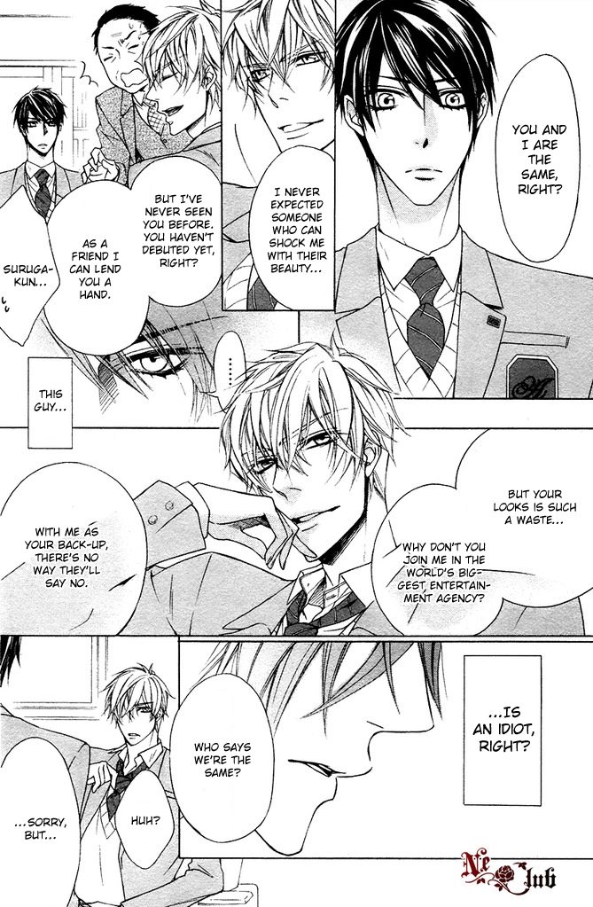 Kare no Tokubetsu na Kare 第8页