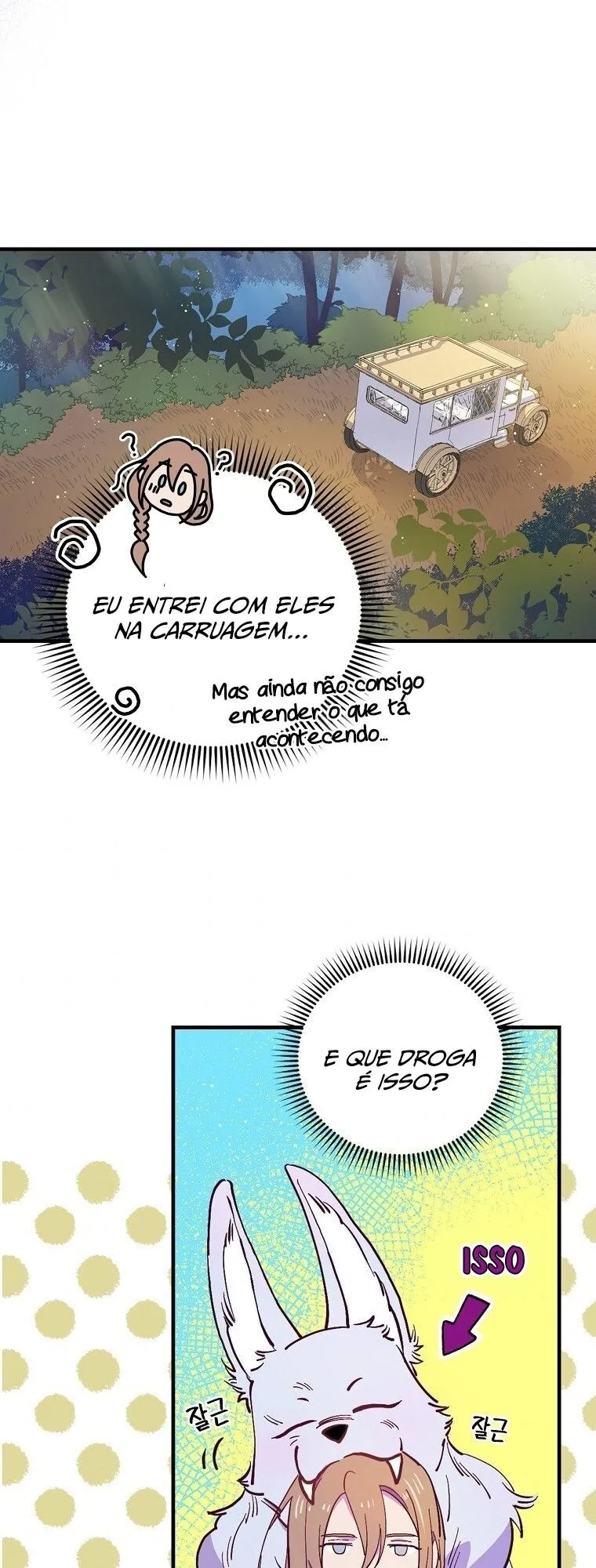 Aria of the Withered Branch Vol. 1 Ch. 5 第3页