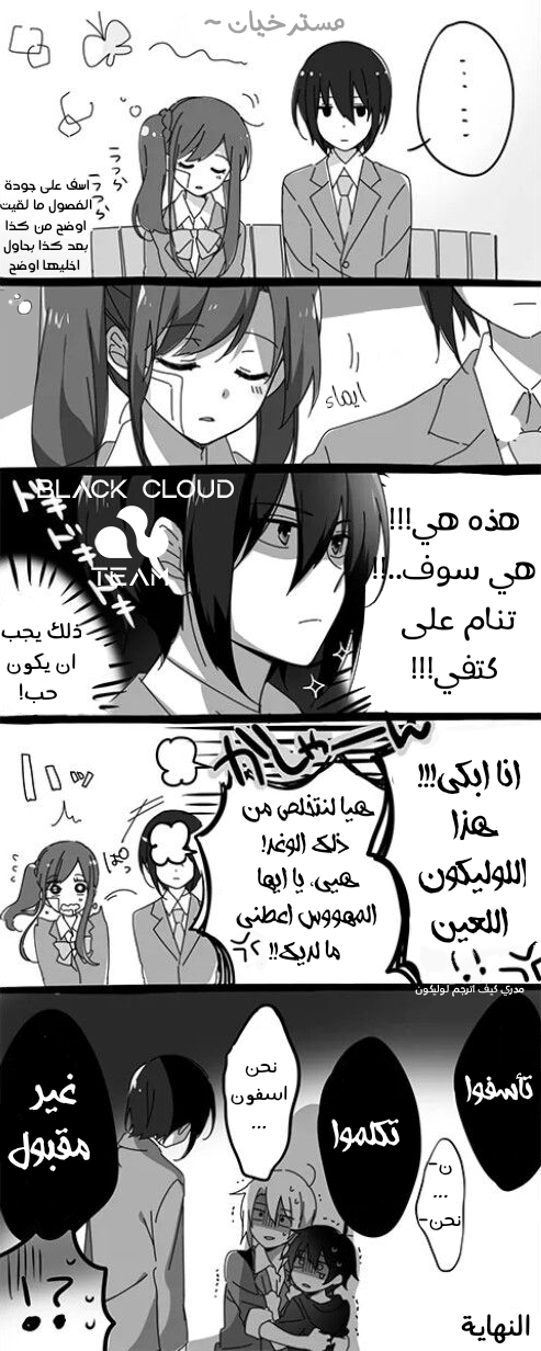 Vocaloid - Ame to Kusari (Doujinshi) 第4页