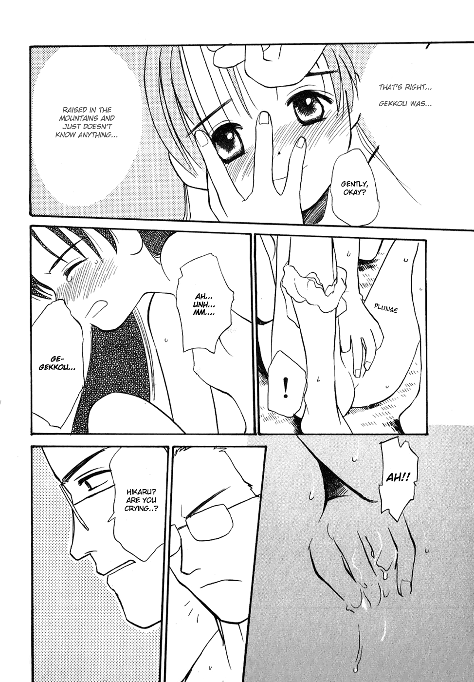 Shiroi Gekkou Love Story 第16页