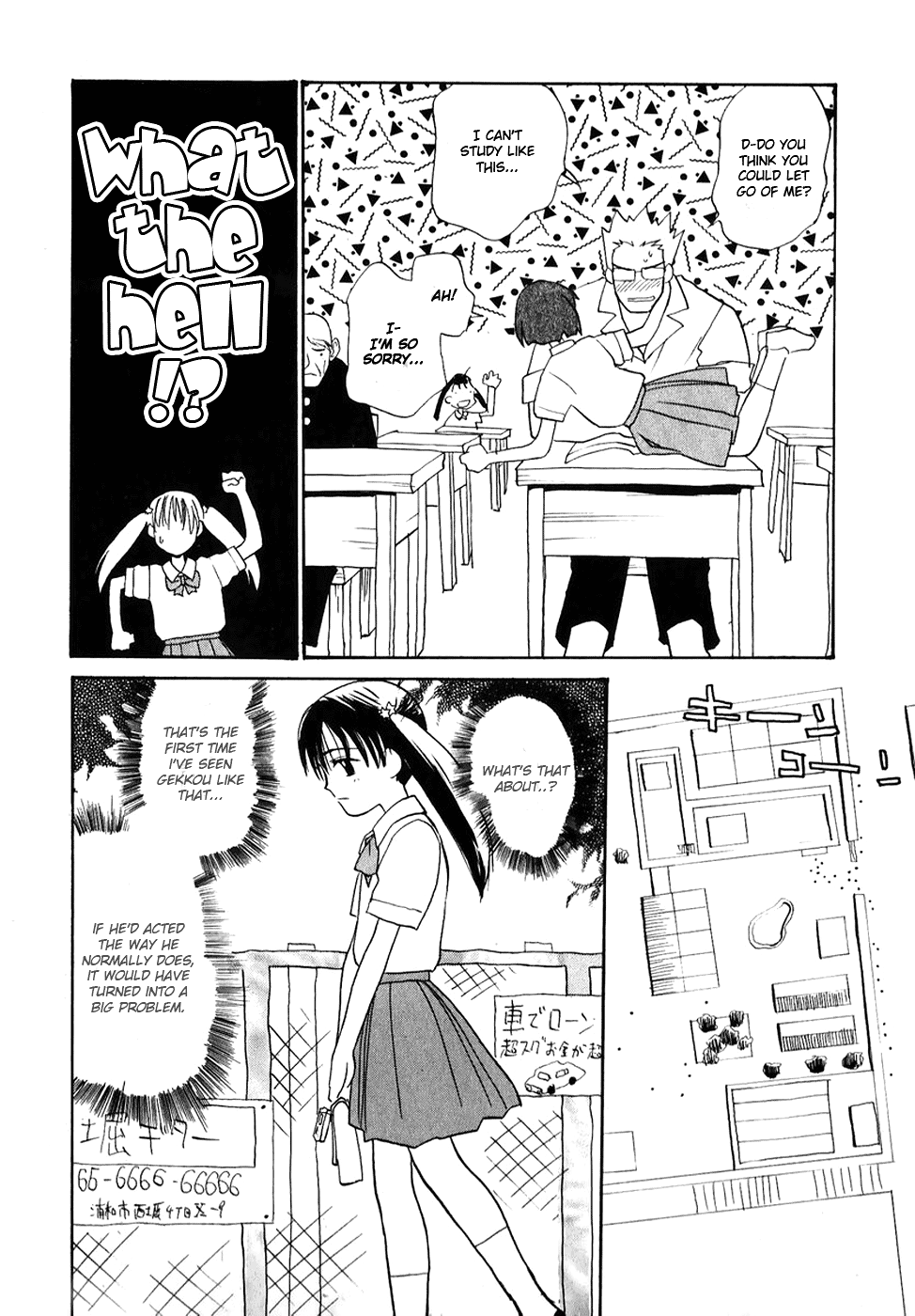 Shiroi Gekkou Love Story 第8页