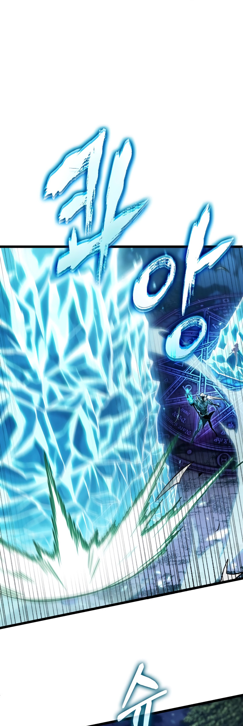 Arad ui Bit: Meonjeo Geodneun Ja Ch. 2 第95页