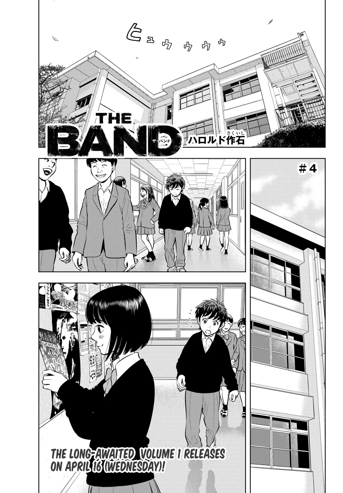 THE BAND Vol. 2 Ch. 4 第1页