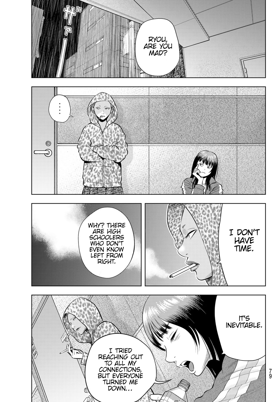 THE BAND Vol. 2 Ch. 4 第17页