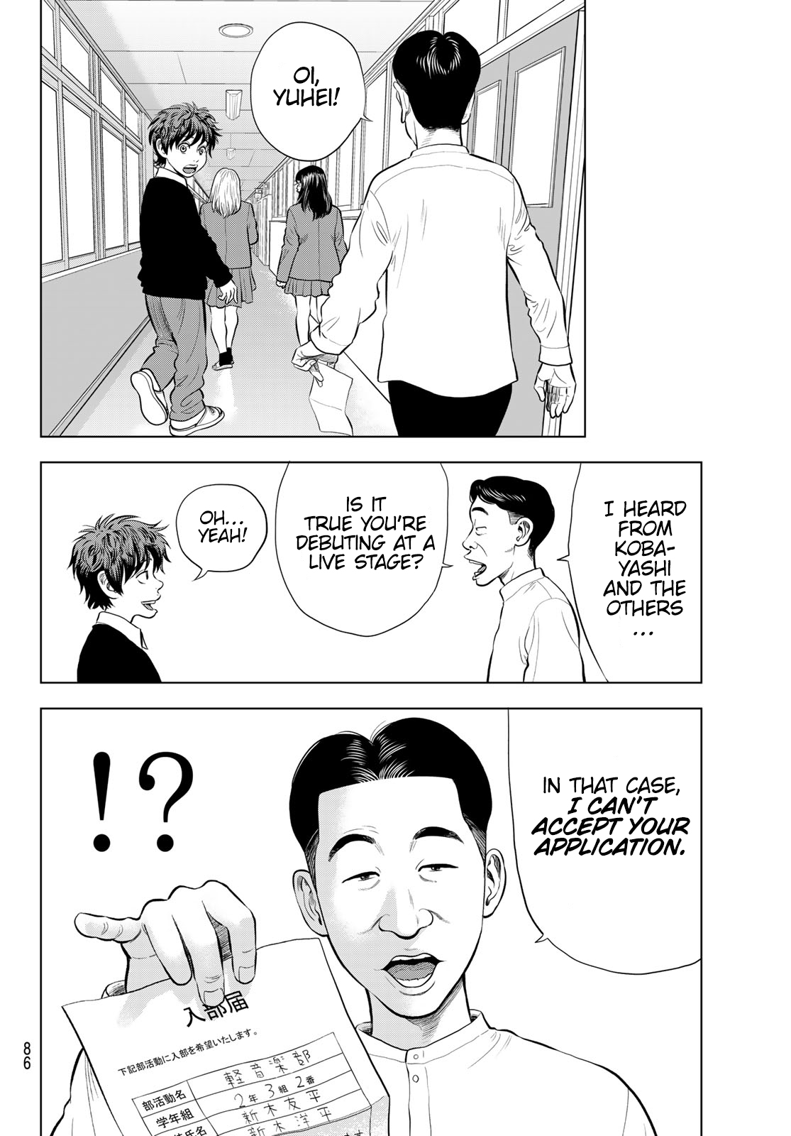 THE BAND Vol. 2 Ch. 4 第24页