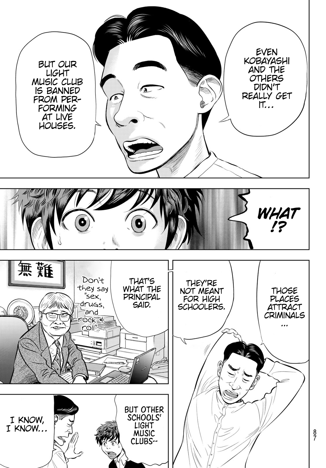 THE BAND Vol. 2 Ch. 4 第25页