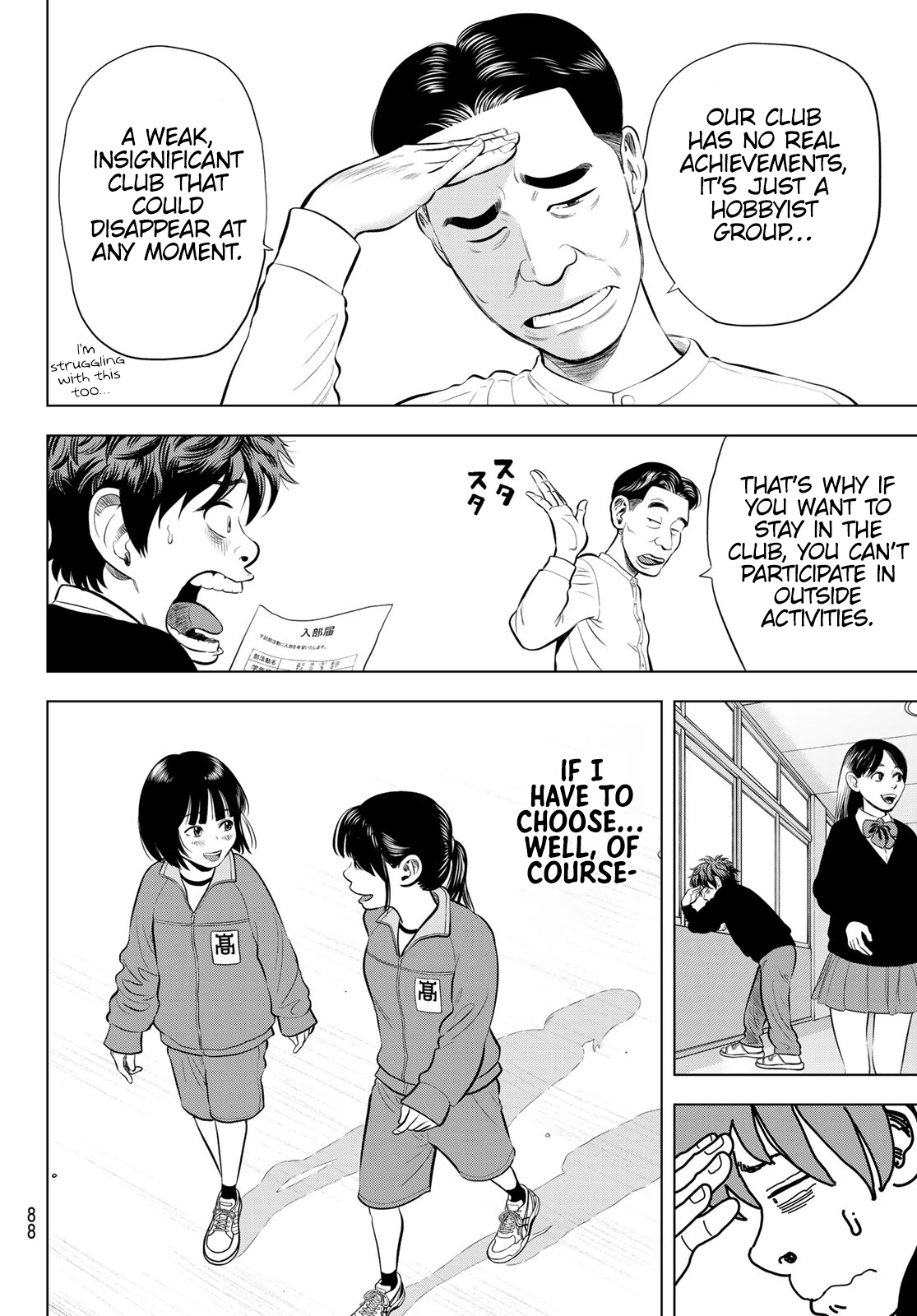 THE BAND Vol. 2 Ch. 4 第26页