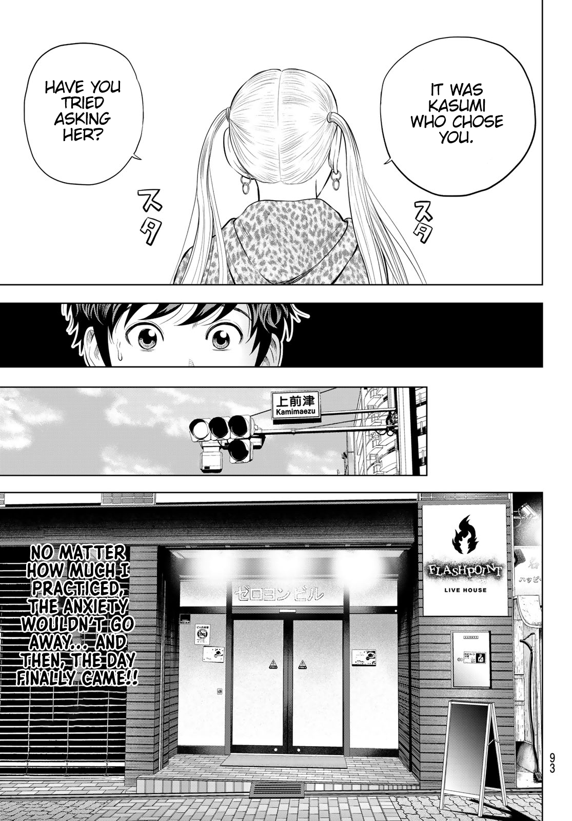 THE BAND Vol. 2 Ch. 4 第31页