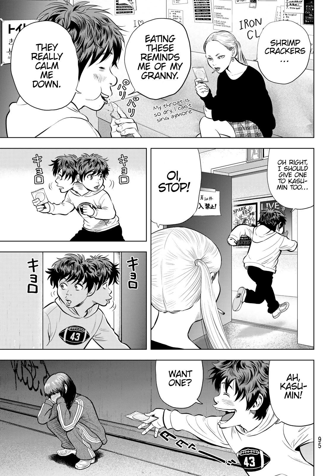 THE BAND Vol. 2 Ch. 4 第33页