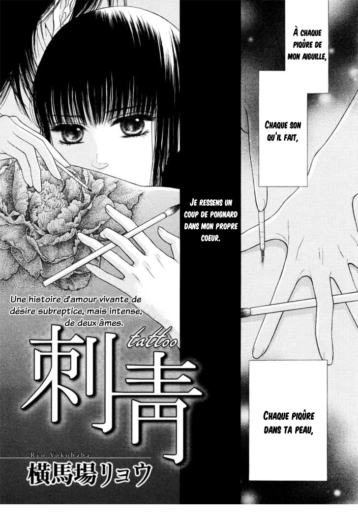 Shisei Oneshot 第1页