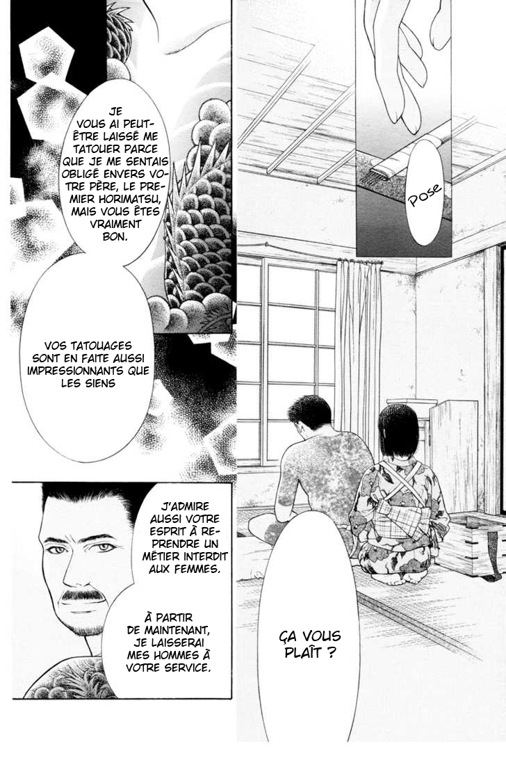 Shisei Oneshot 第2页