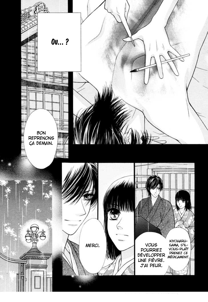 Shisei Oneshot 第15页