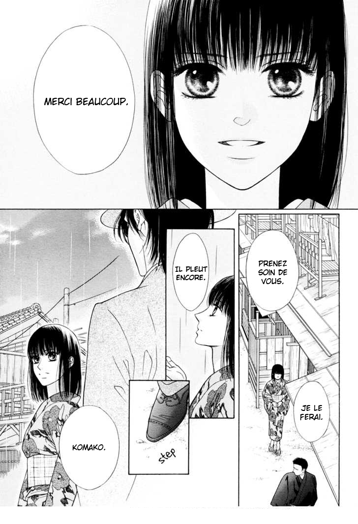 Shisei Oneshot 第3页