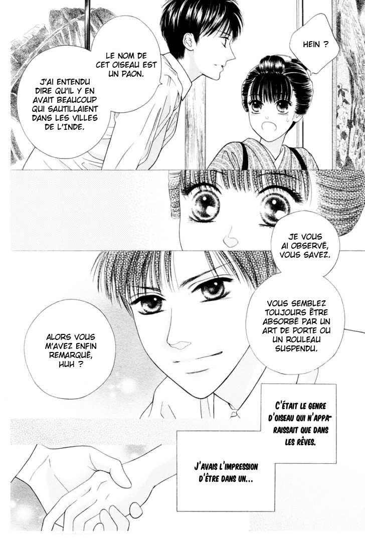 Shisei Oneshot 第6页