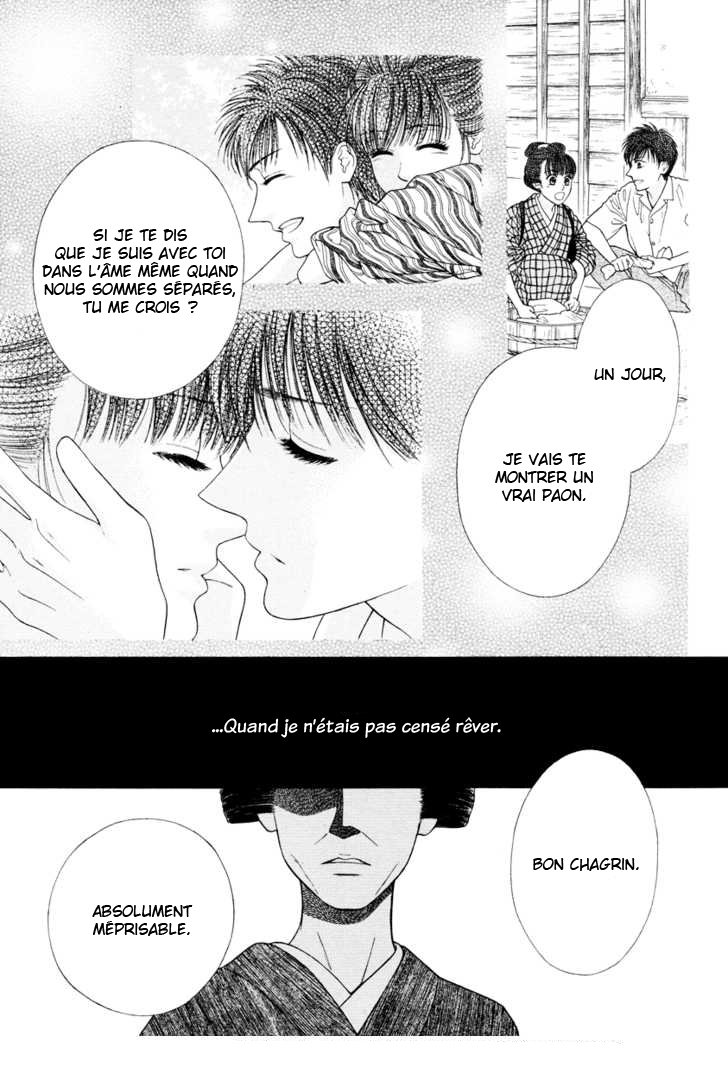 Shisei Oneshot 第7页