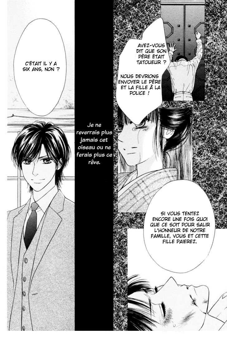 Shisei Oneshot 第8页