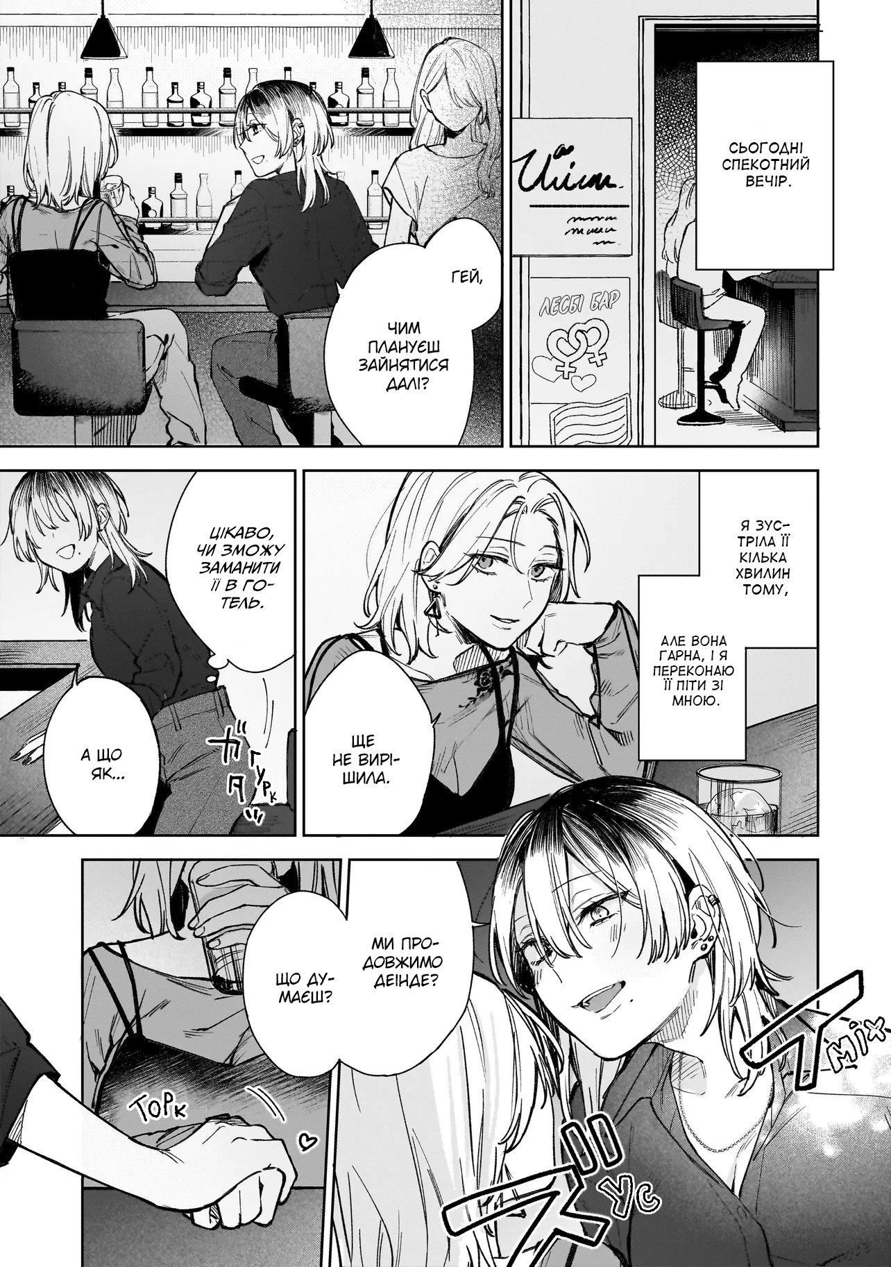 Ichiya de Ochiru Koi Nante Oneshot 第2页