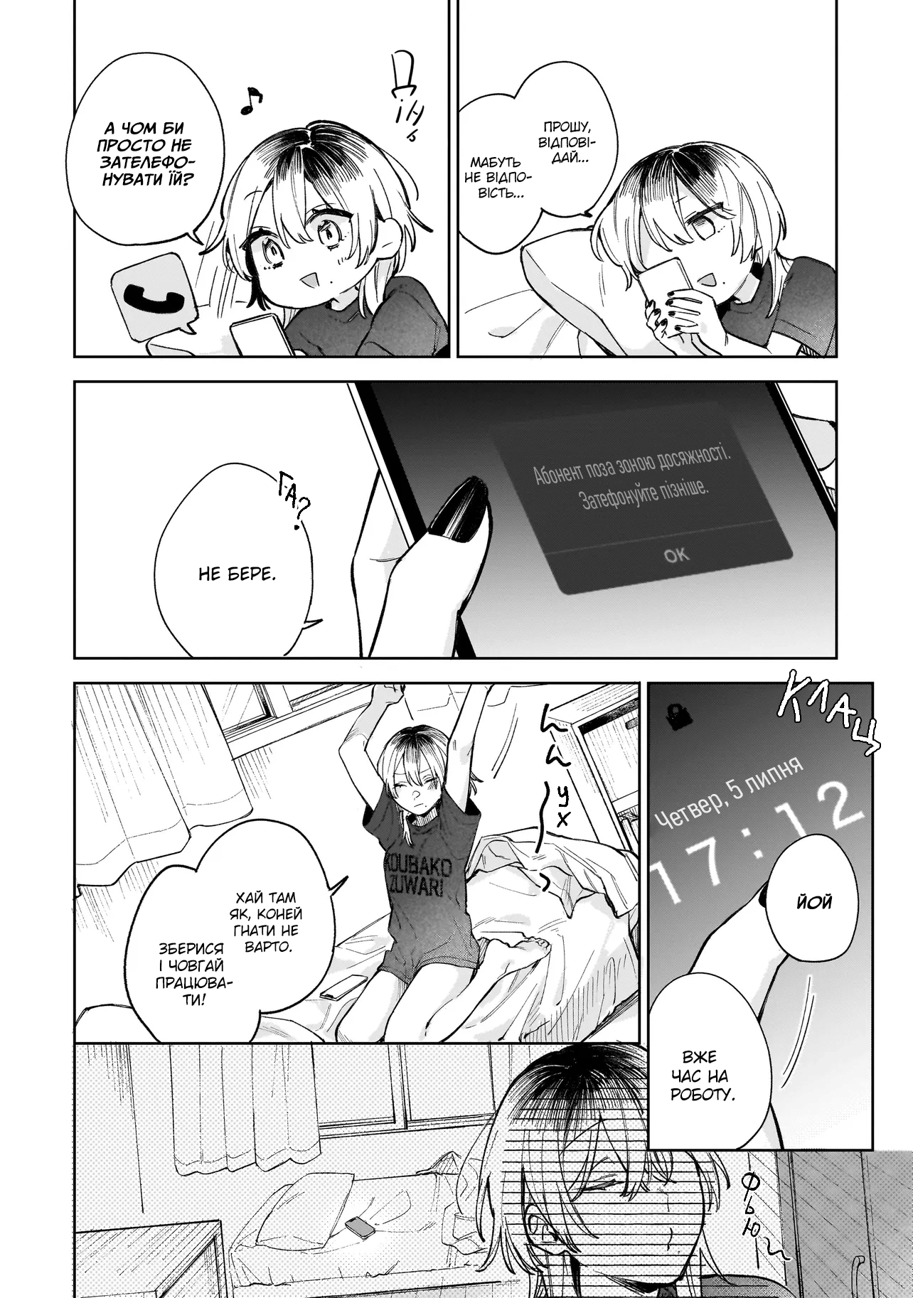 Ichiya de Ochiru Koi Nante Oneshot 第15页