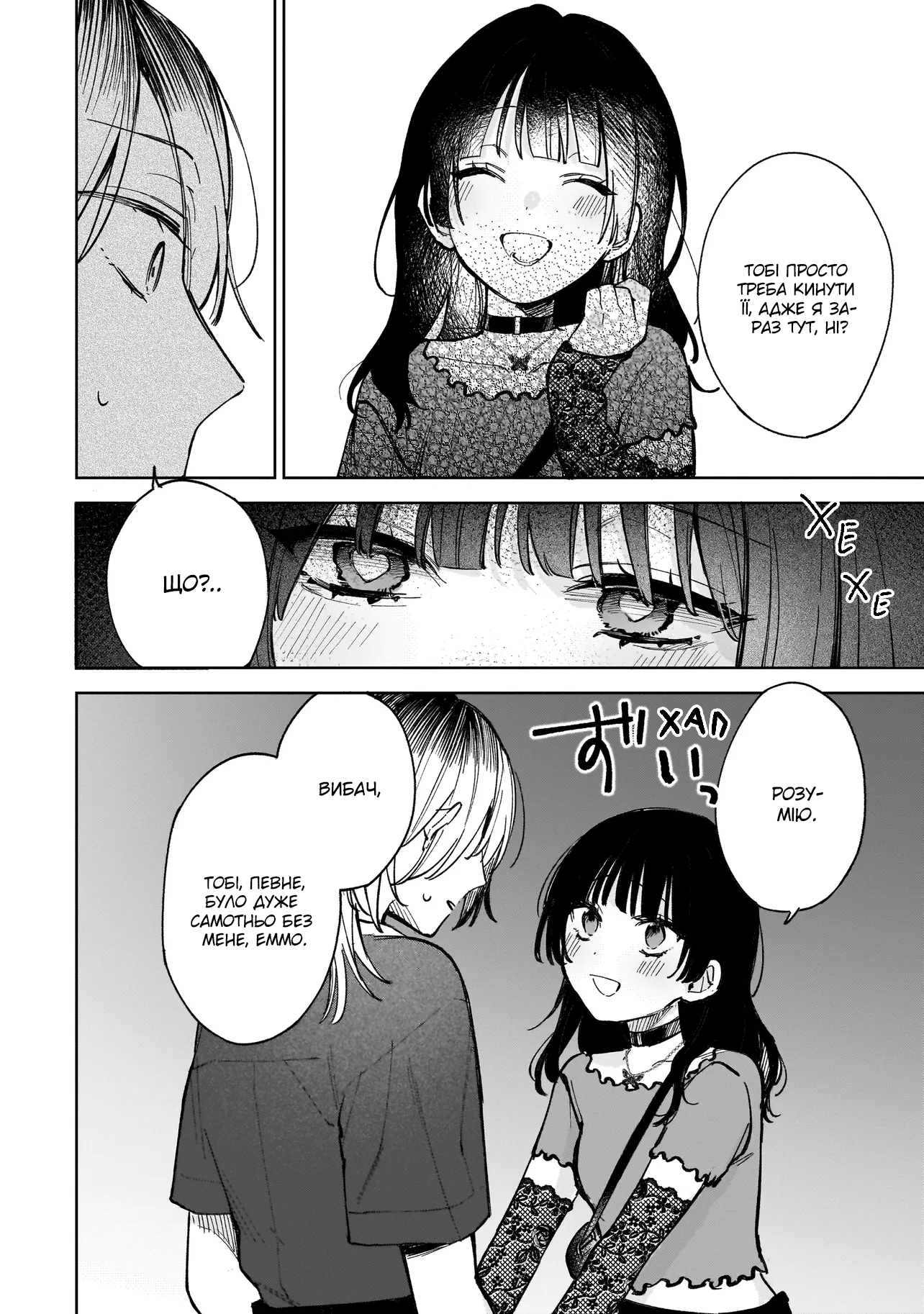 Ichiya de Ochiru Koi Nante Oneshot 第23页