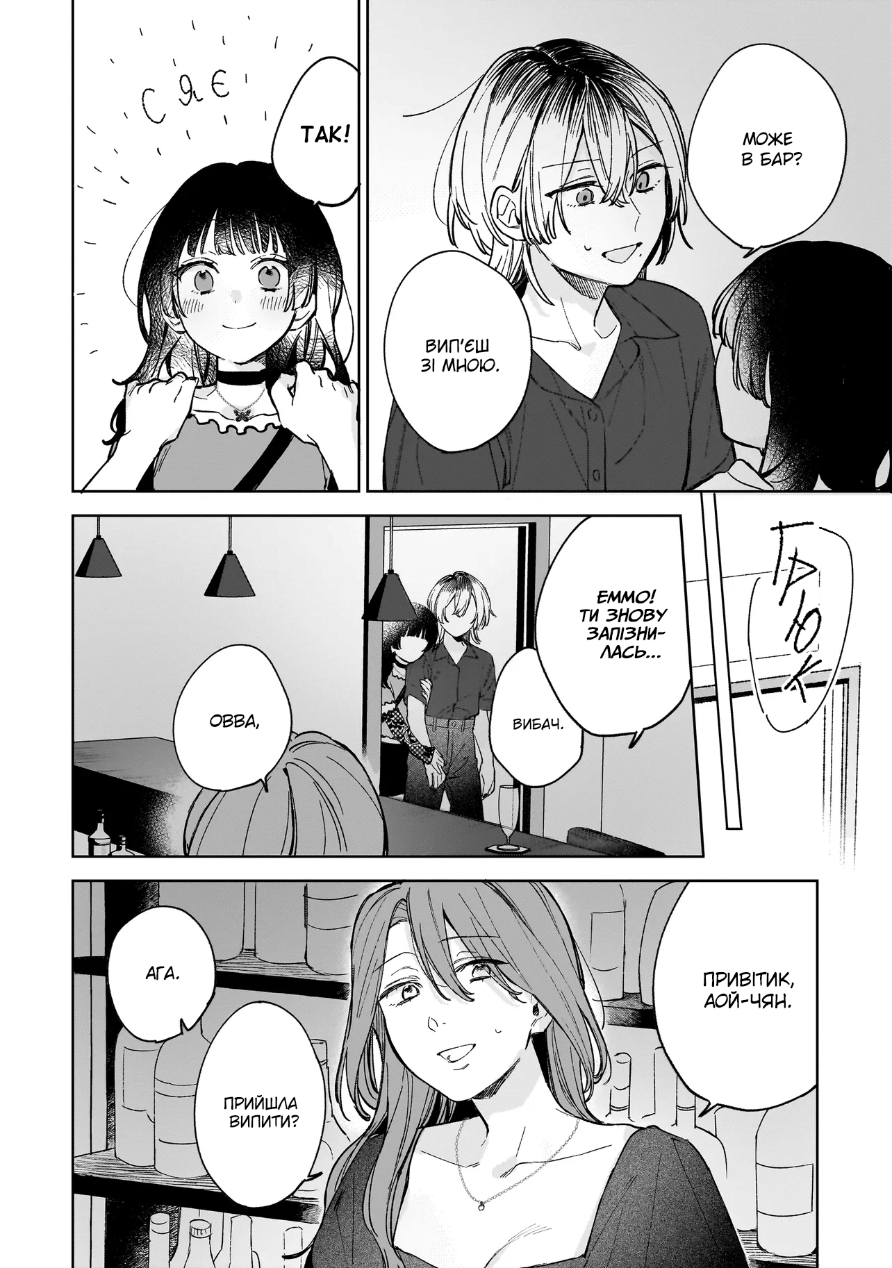 Ichiya de Ochiru Koi Nante Oneshot 第25页