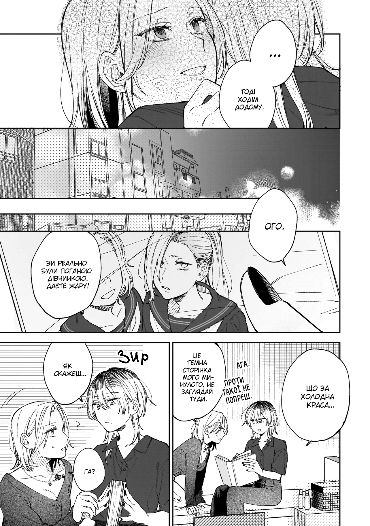 Ichiya de Ochiru Koi Nante Oneshot 第38页