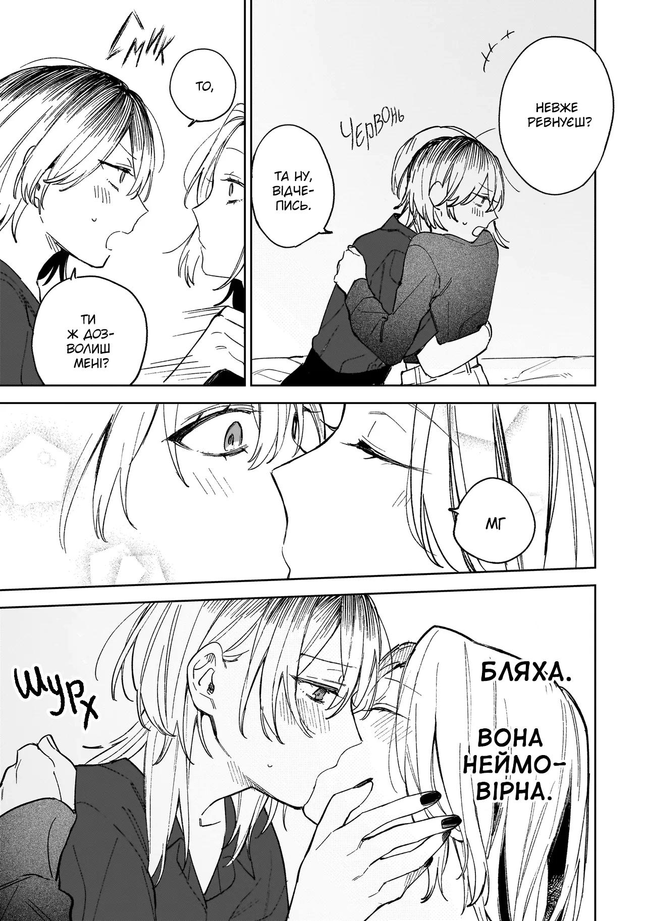 Ichiya de Ochiru Koi Nante Oneshot 第40页