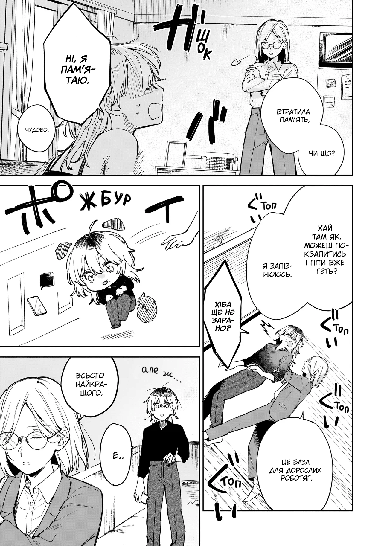 Ichiya de Ochiru Koi Nante Oneshot 第6页