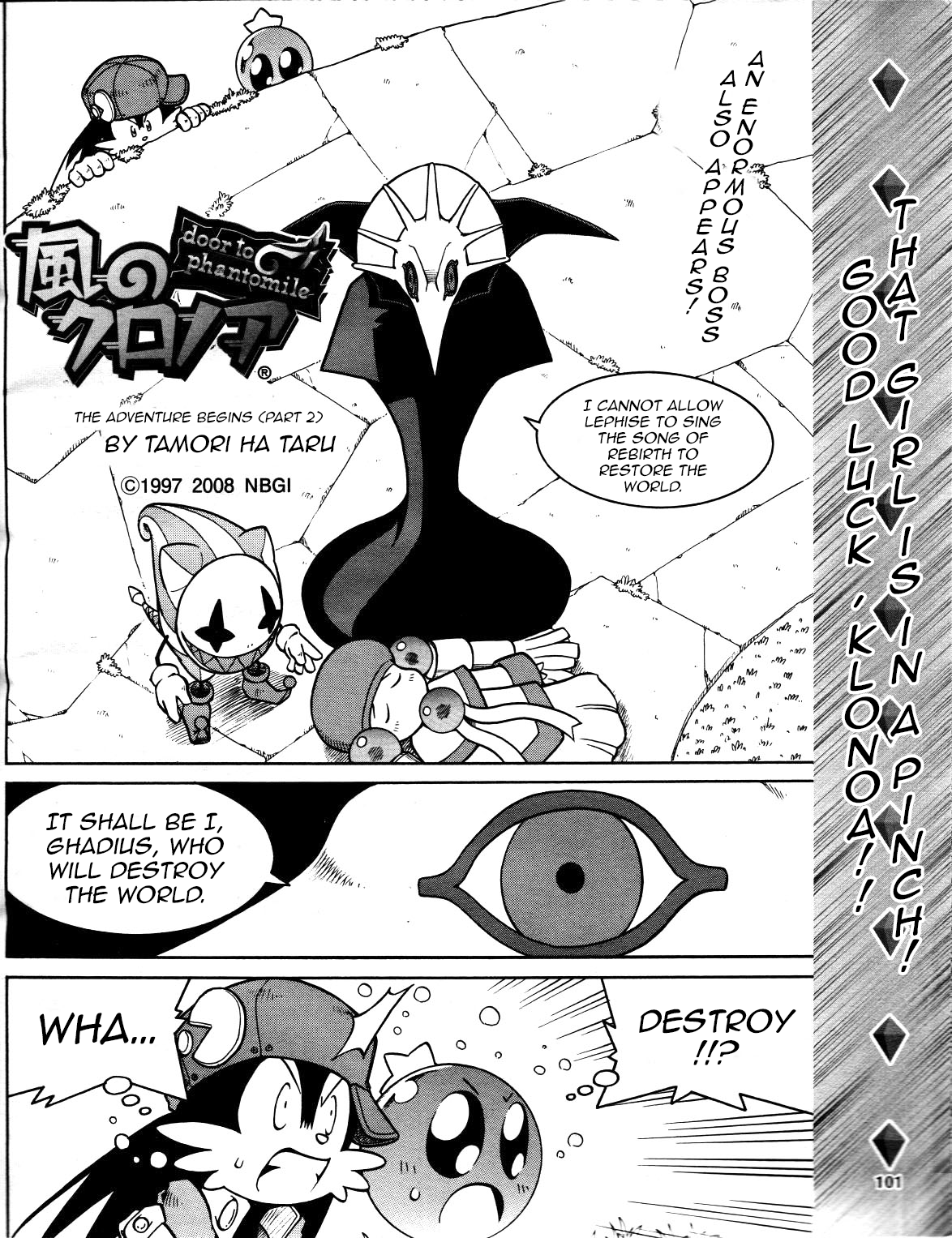 Kaze no Klonoa: Door to Phantomile The Adventure Begins (Part 2) 第1页
