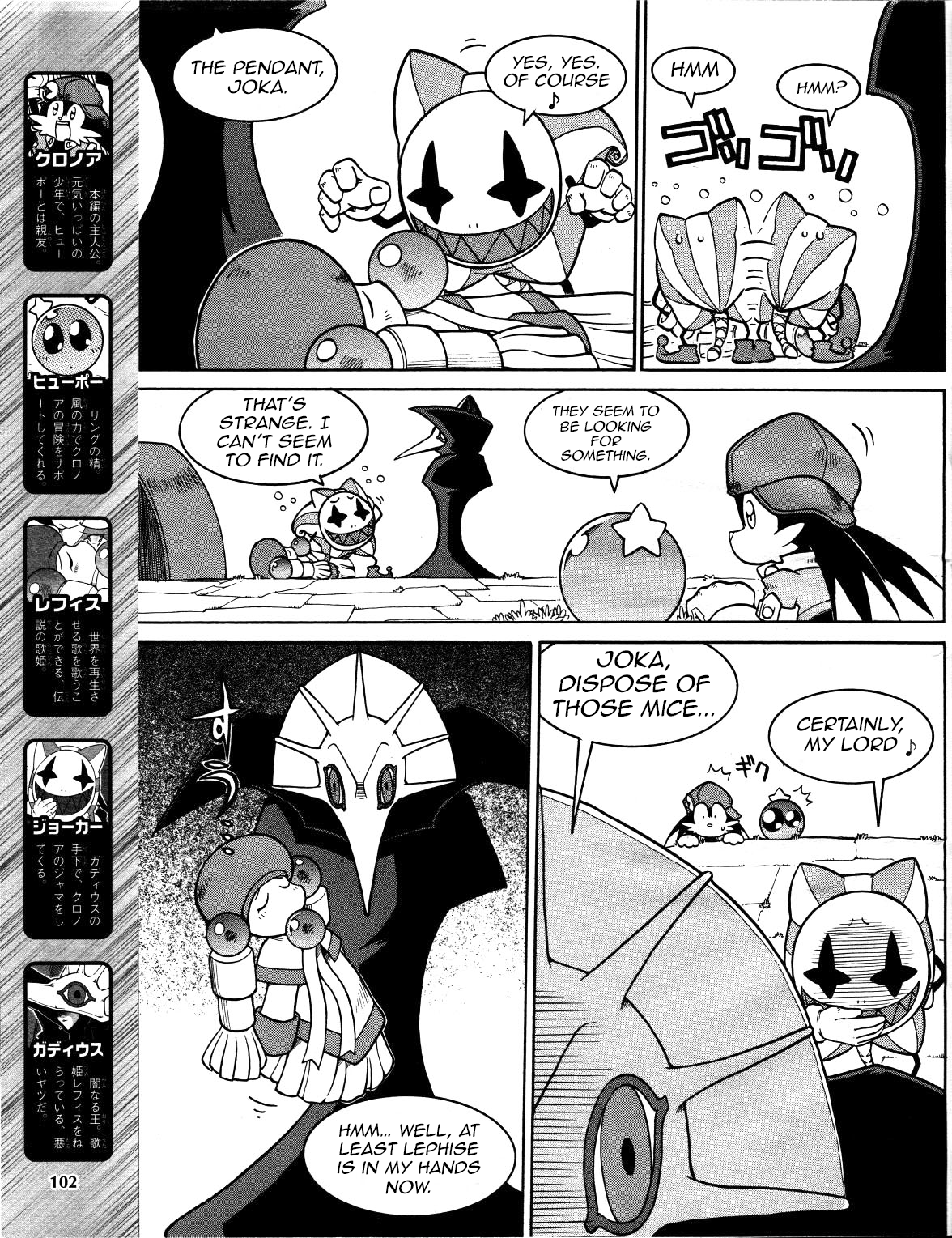Kaze no Klonoa: Door to Phantomile The Adventure Begins (Part 2) 第2页