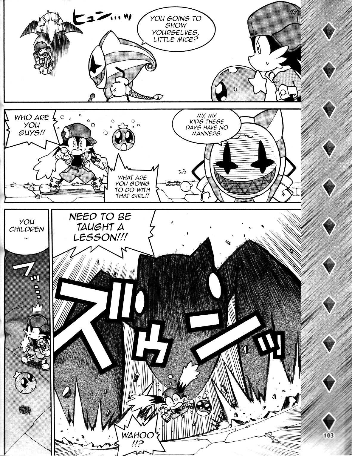 Kaze no Klonoa: Door to Phantomile The Adventure Begins (Part 2) 第3页