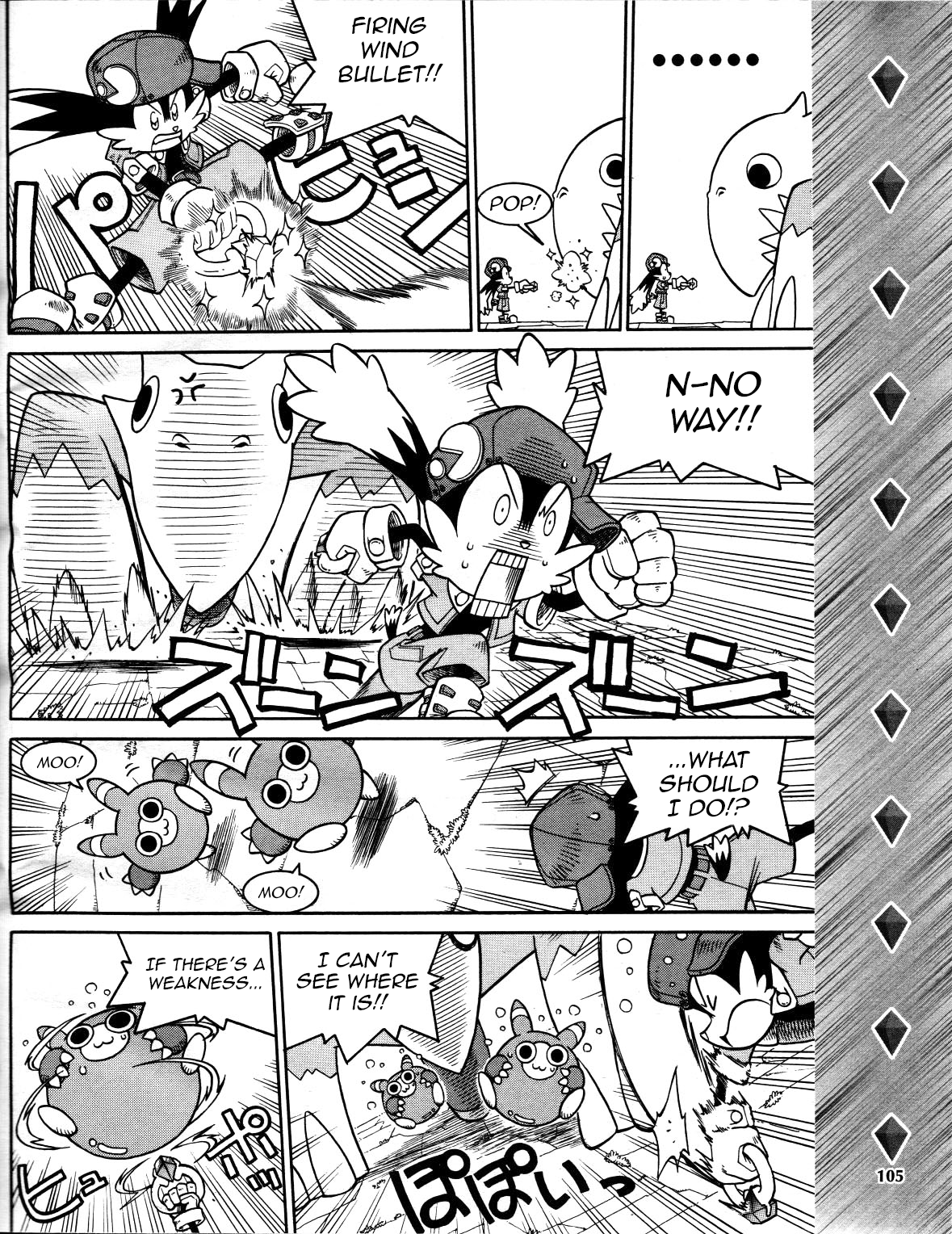 Kaze no Klonoa: Door to Phantomile The Adventure Begins (Part 2) 第5页