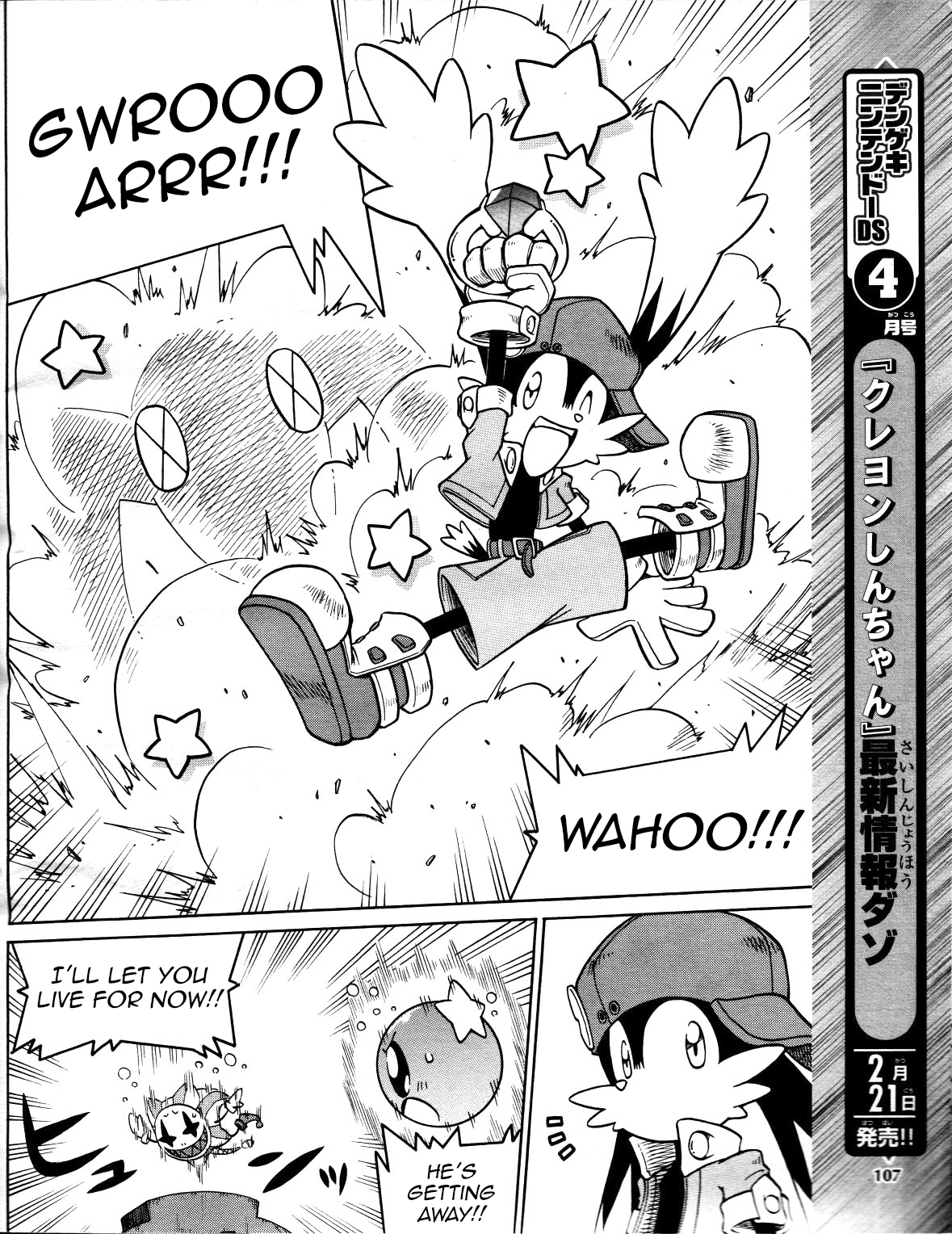 Kaze no Klonoa: Door to Phantomile The Adventure Begins (Part 2) 第7页