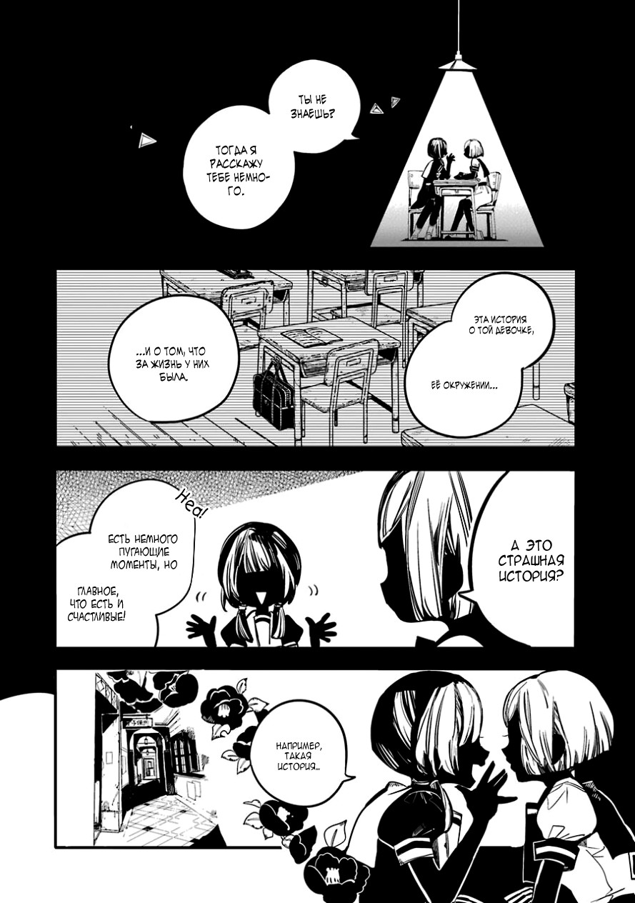 After-school Hanako-kun Ханако-кун, призрак с внеклассными историями 第5页