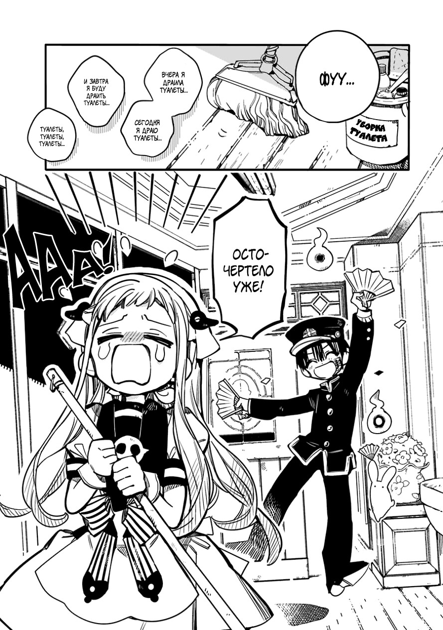 After-school Hanako-kun Ханако-кун, призрак с внеклассными историями 第6页