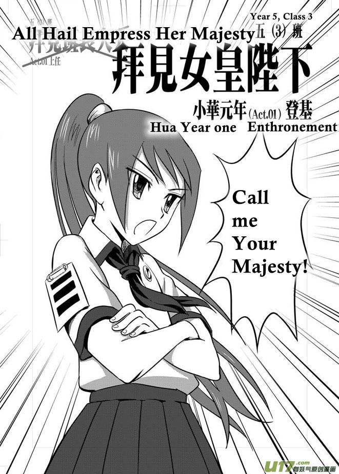 All Hail Empress Her Majesty Enthronement 第22页