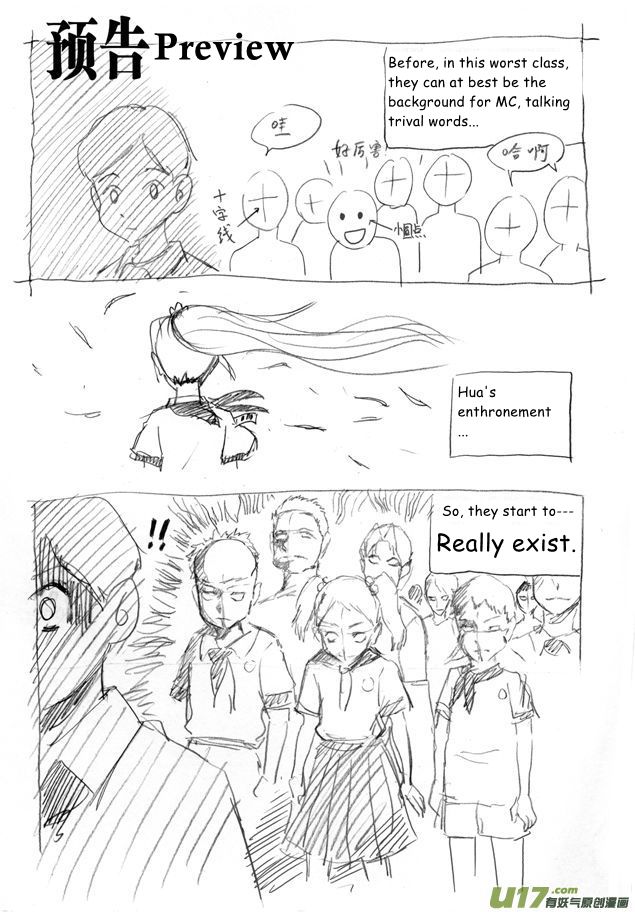 All Hail Empress Her Majesty Enthronement 第23页