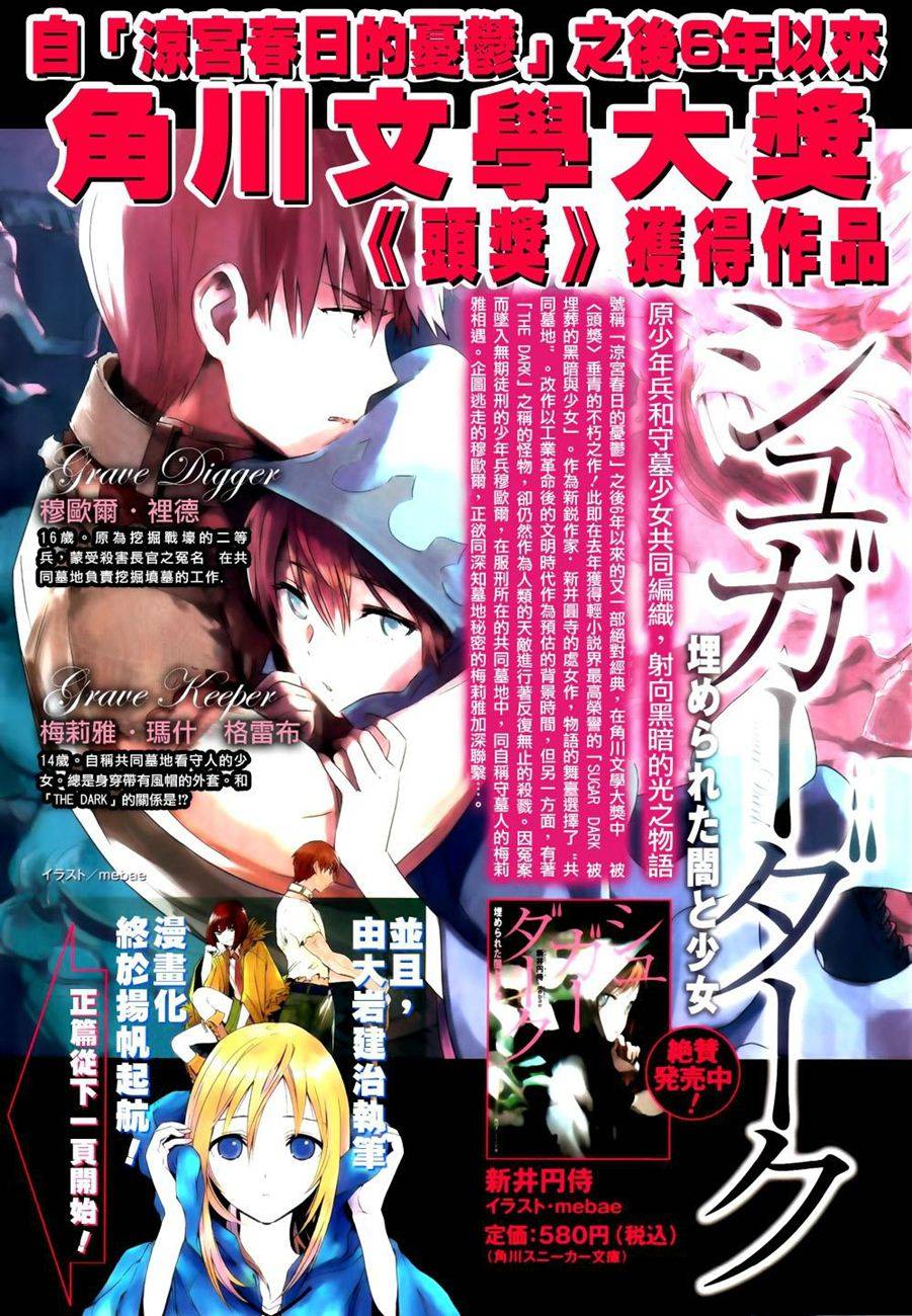 Sugar Dark: Umerareta Yami to Shoujo Vol. 1 Ch. 1 第5页