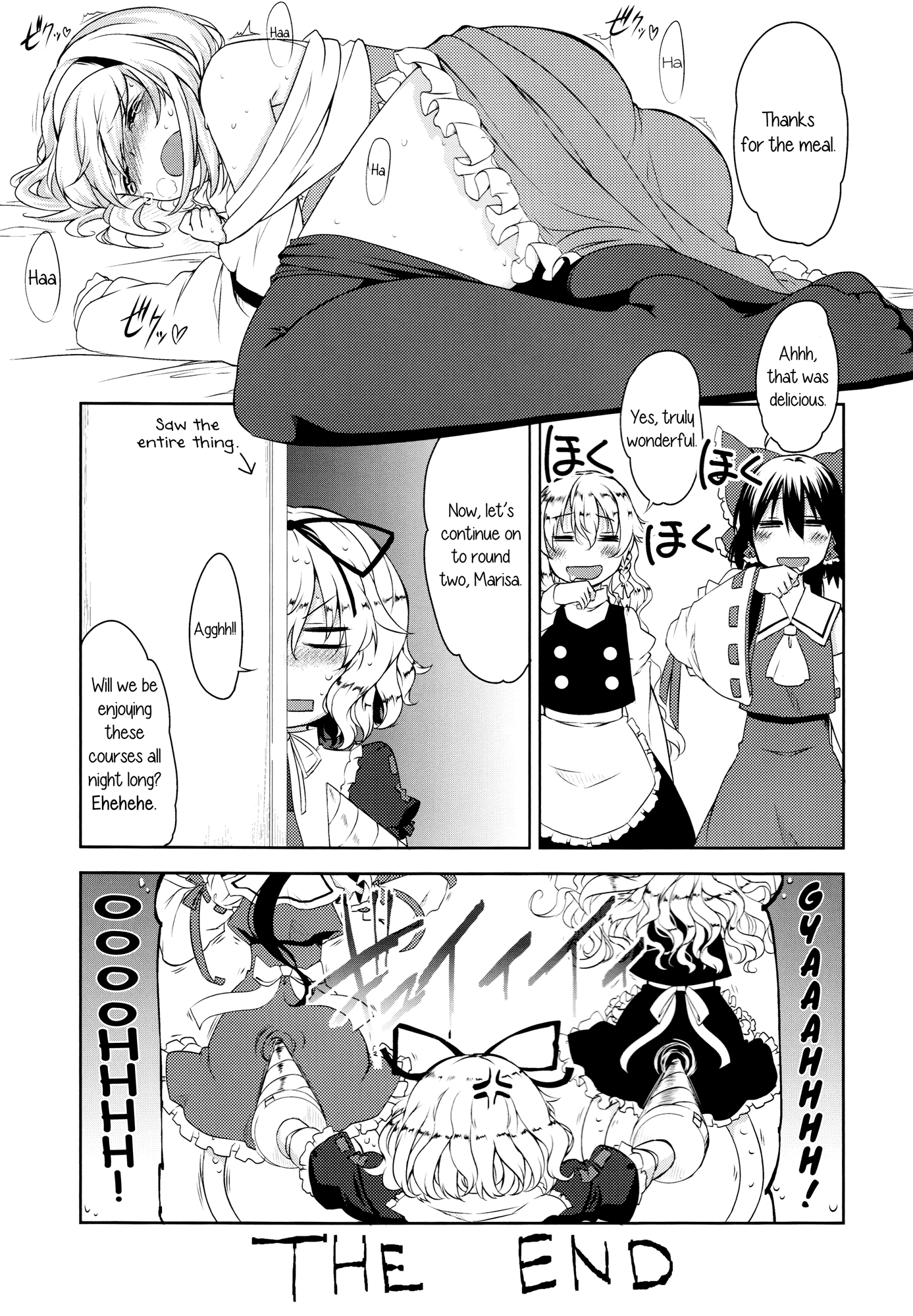 Touhou - Perfume (Doujinshi) Oneshot 第16页