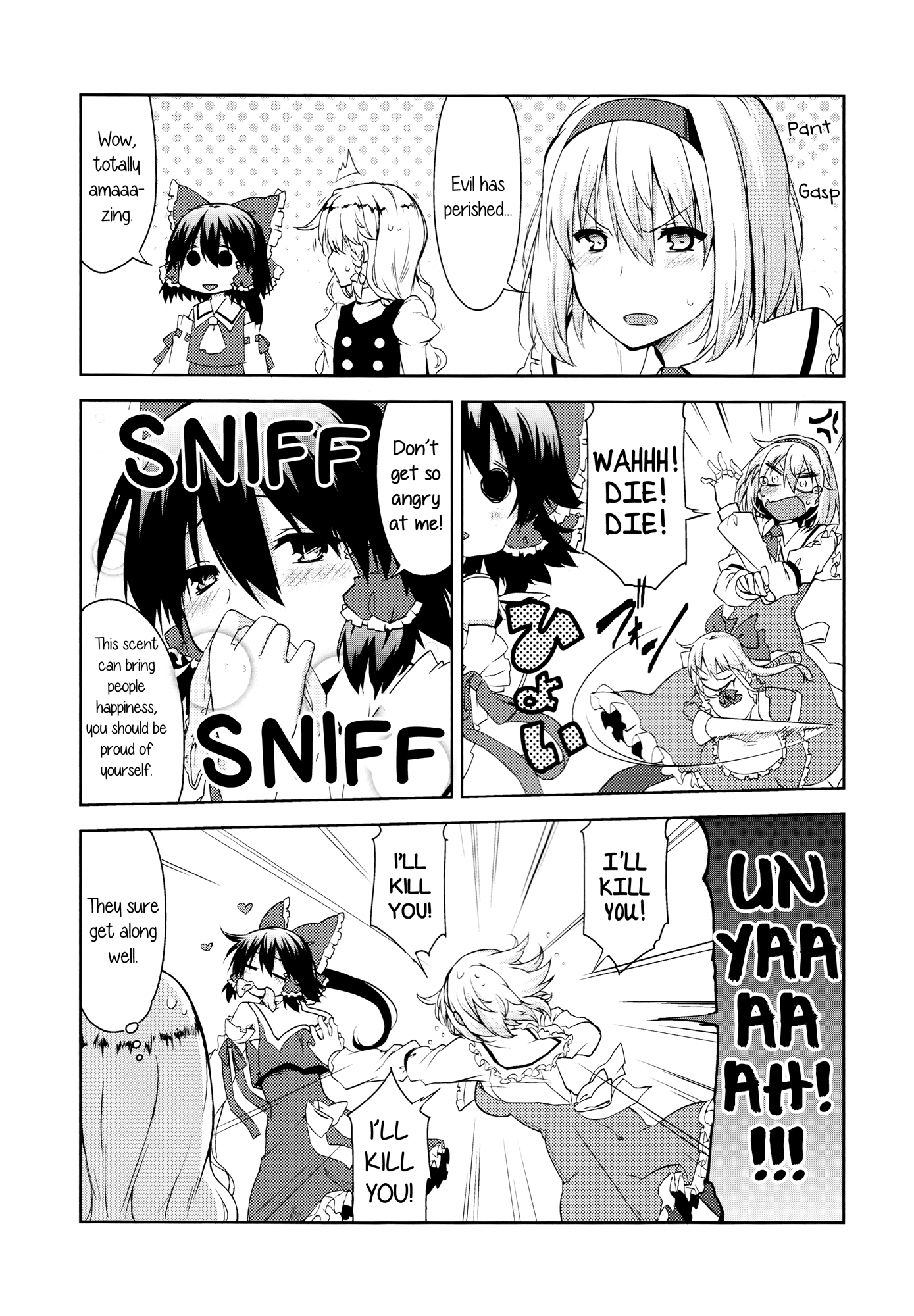 Touhou - Perfume (Doujinshi) 第8页