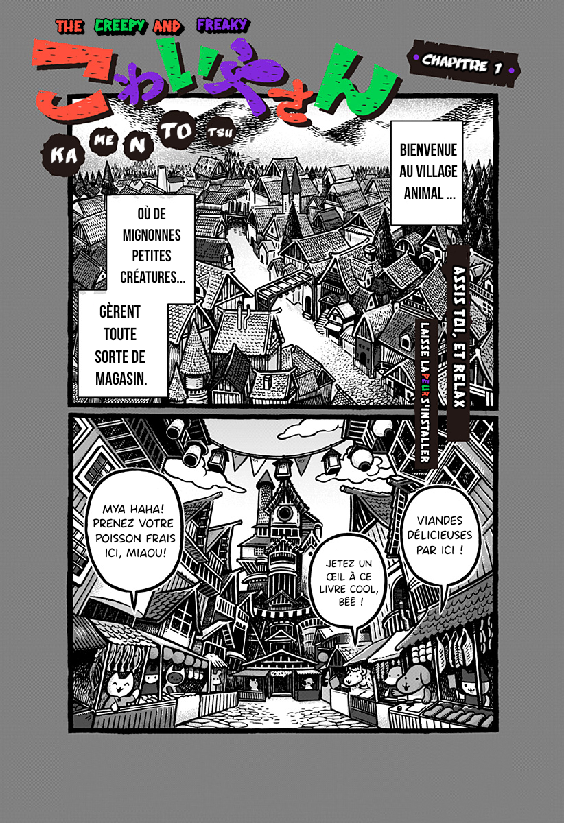 Kowaiya-san 第1页