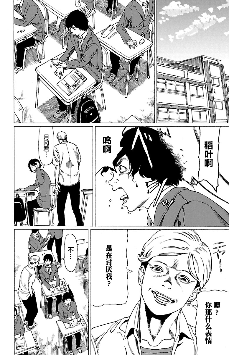 Kyuuketsuki Mahiru-chan 真昼和八郎 第22页